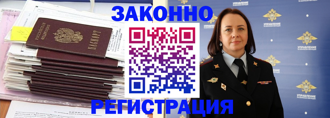 прописка для кредита в Боре