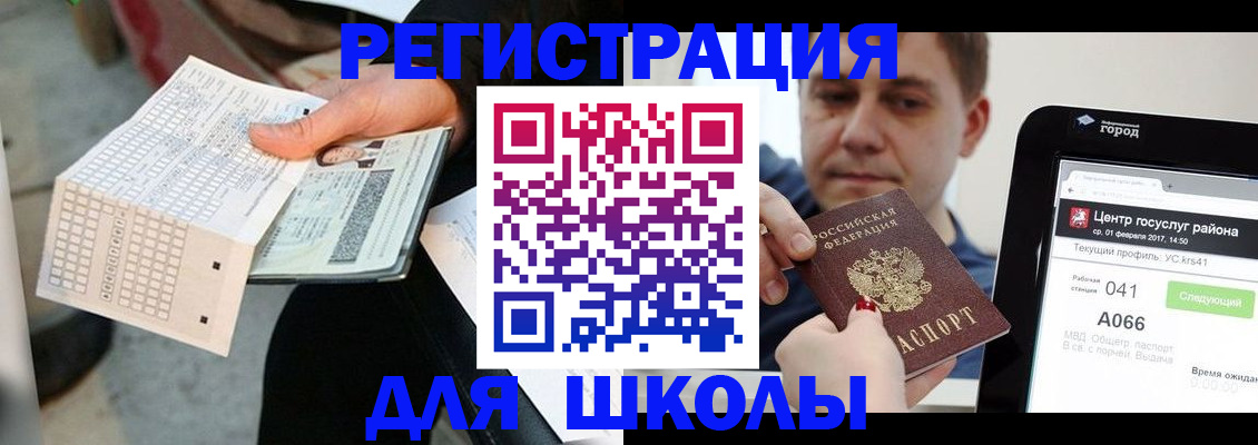 временная прописка в Боре